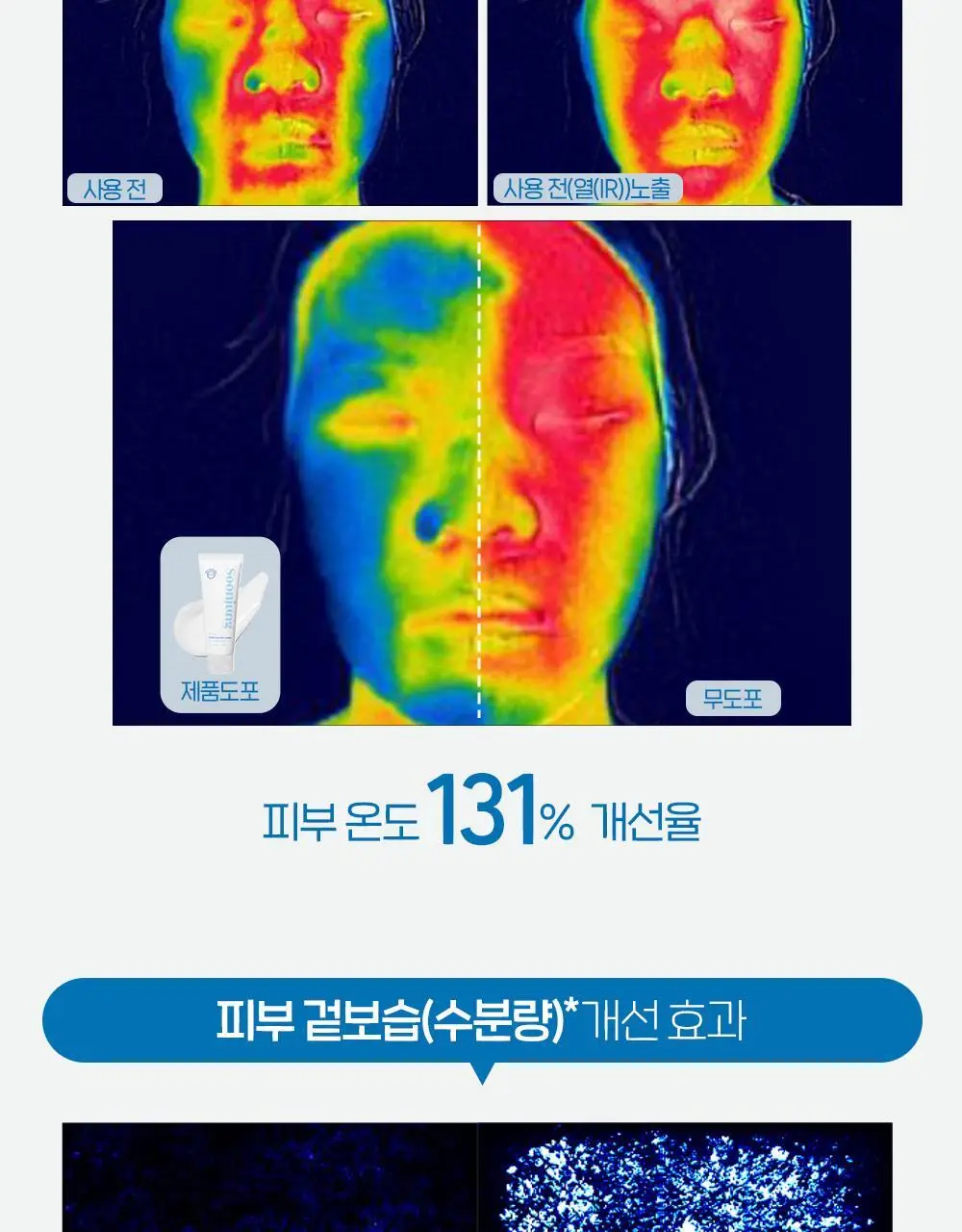 [단독기획]에뛰드 순정 수분 베리어 크림 75ml 트리오기획 상세페이지 13